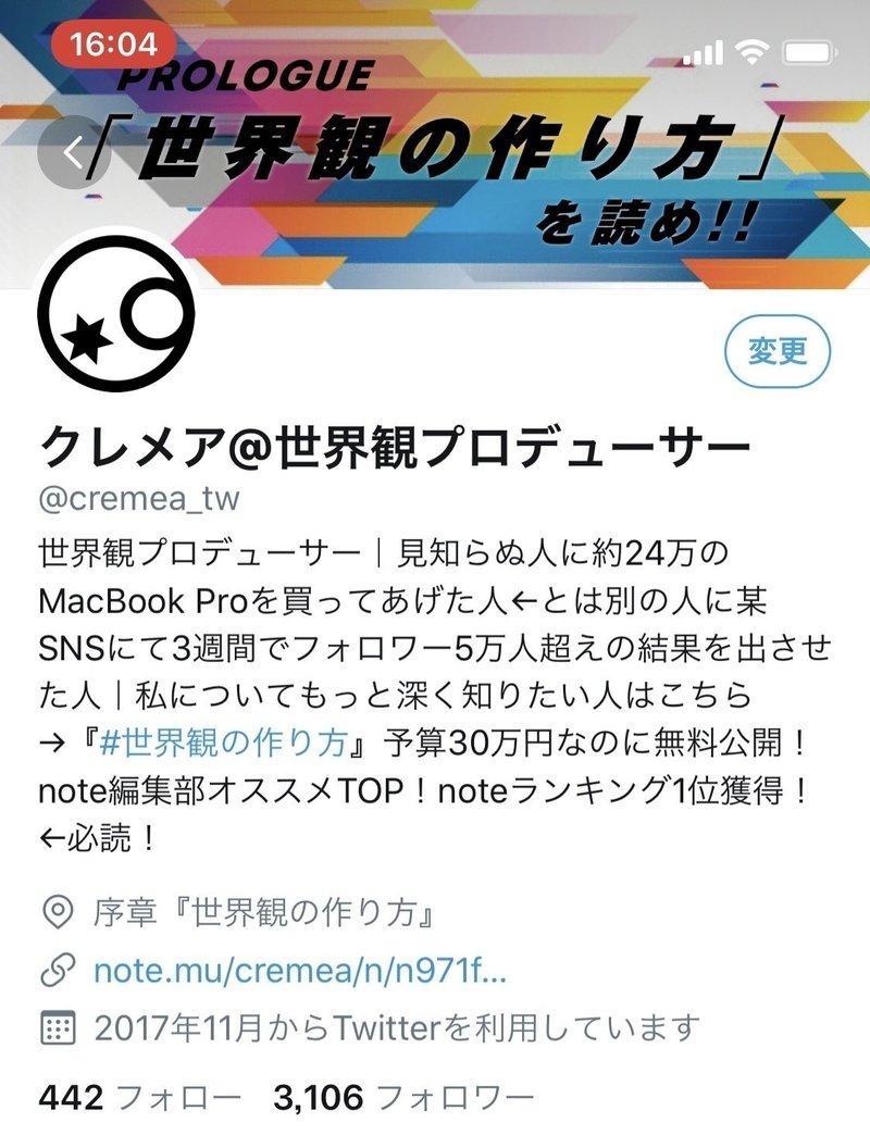 3週間でフォロワー5万人超を獲得した Snsプロデュース戦略 イケメンは正義 クレメア Cremea Note 3週間でフォロワー5万人超を獲得した Snsプロデュース戦略 イケメンは正義 クレメア Cremea Note