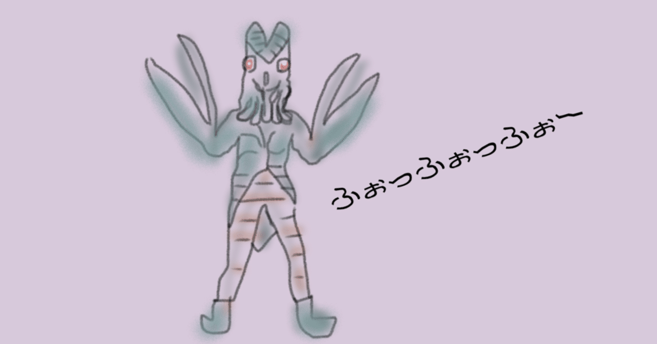 セミこわい もつにこみ Note