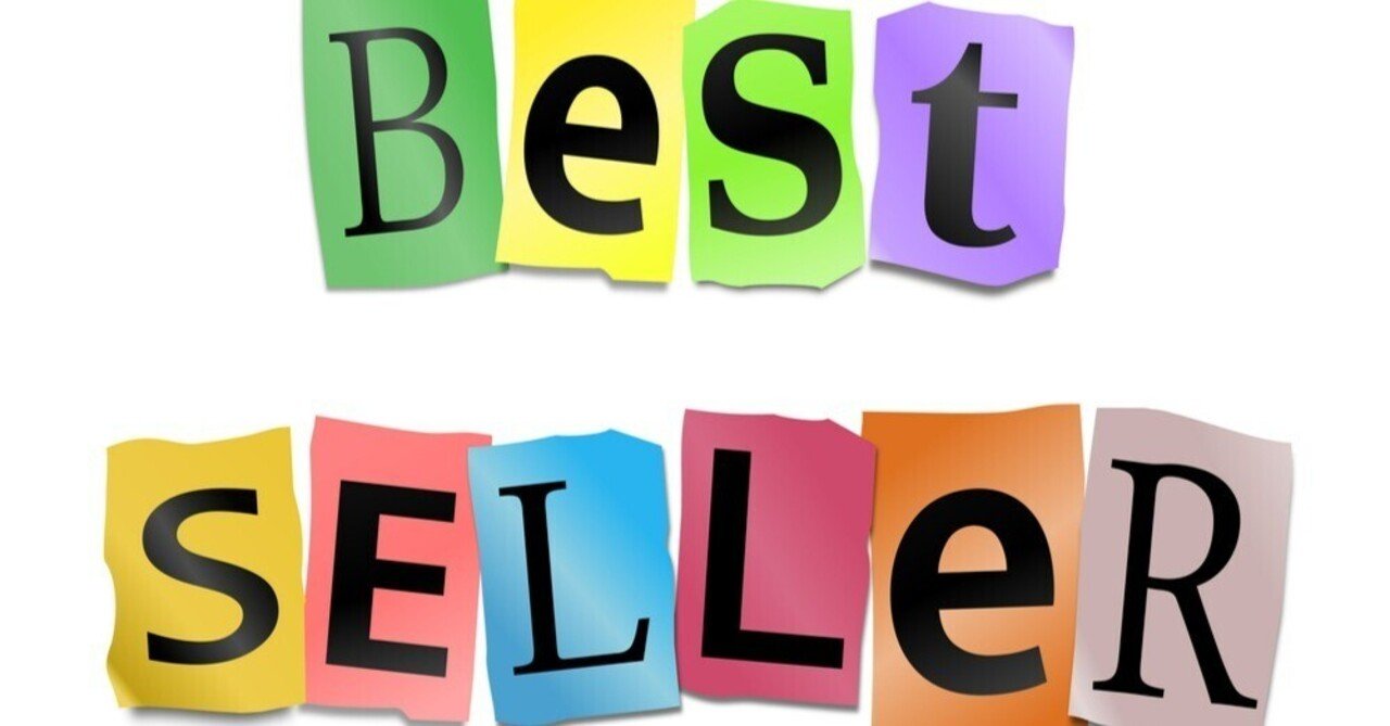 海外書籍ランキングtop10 44 今週のアメリカ版amazon書籍売れ筋ランキング フォレスト出版 Note 海外書籍ランキングtop10 44 今週のアメリカ版amazon書籍売れ筋ランキング フォレスト出版 Note