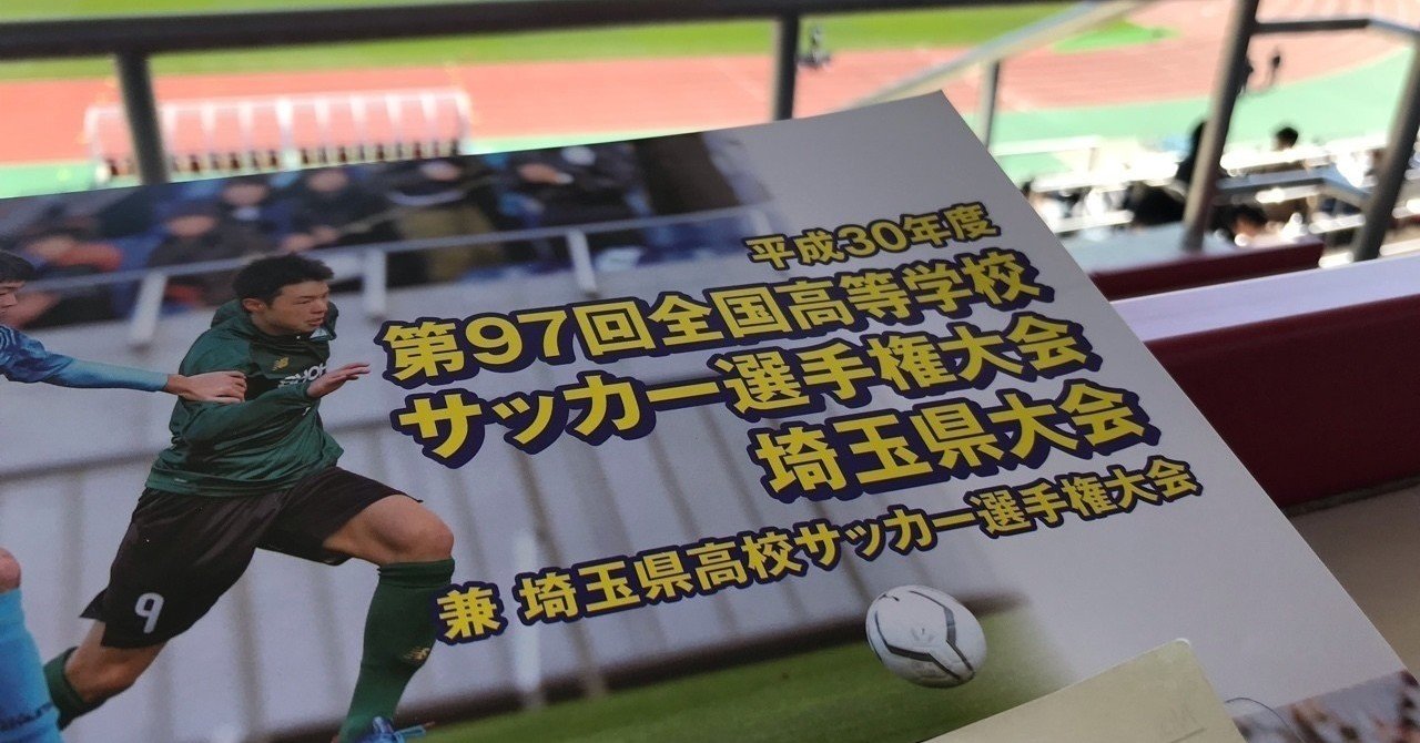 昌平高校 正智深谷を撃破 注目は川崎内定 原田虹輝のみならず Mn6 Reona Takenaka Note 昌平高校 正智深谷を撃破 注目は川崎内定 原田虹輝のみならず Mn6 Reona Takenaka Note
