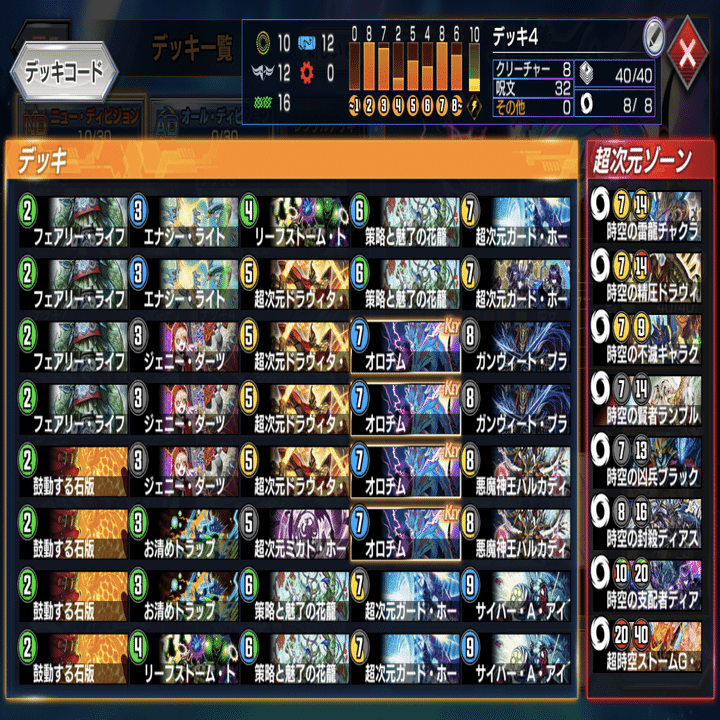 デュエプレ 不滅オロチム+α｜なす