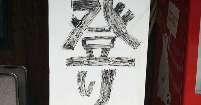 スピッツ 自転車