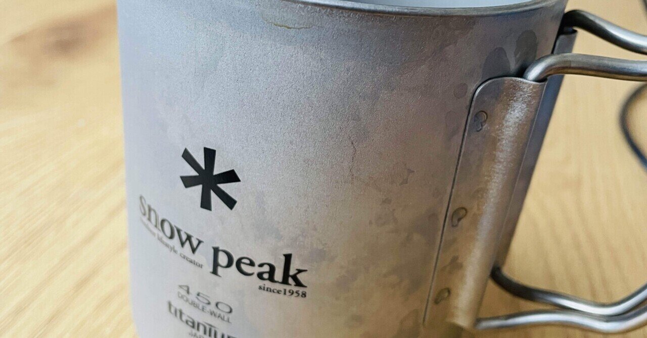 スノーピーク スペシャルミーティング ダブルマグ 2個セット 2022年