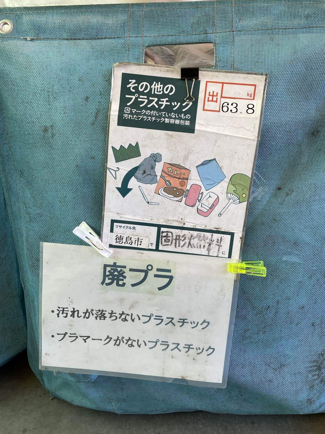 上勝の【45分別】と都市部との違い。キーポイントは「透明性」？｜の
