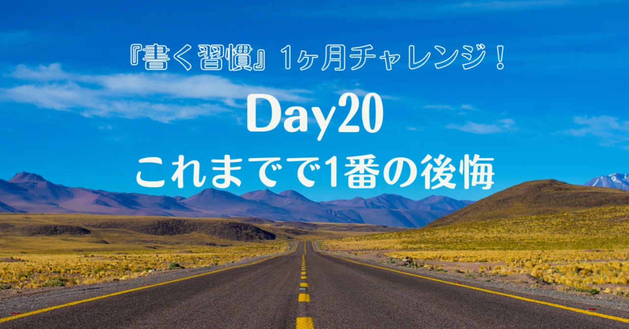 見出し画像