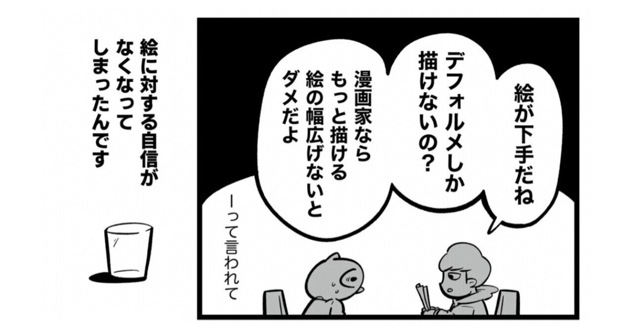 5 漫画家やめたい と追い込まれた心が雑談で救われていく1年間 他人の言葉に捉われてしまってた 吉本ユータヌキ 5 漫画家やめたい と追い込まれた心が雑談で救われていく1年間 他人の言葉に捉われてしまってた 吉本ユータヌキ