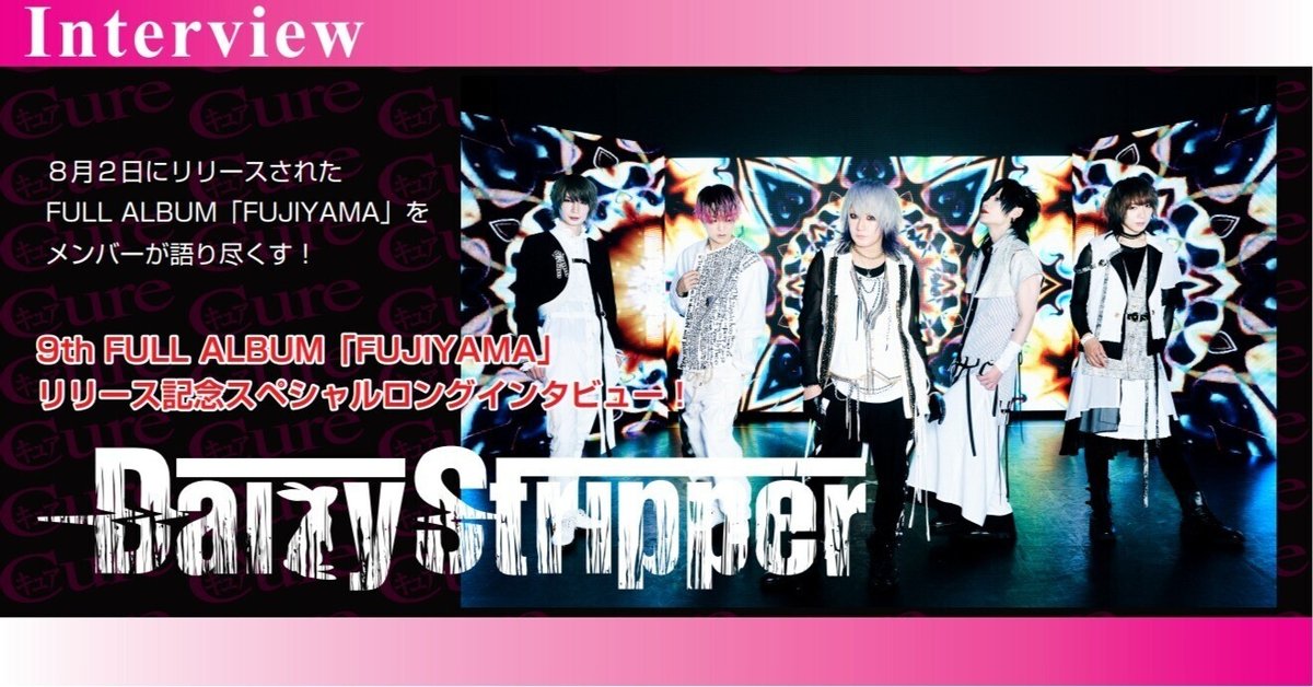 DaizyStripper♡LOVE