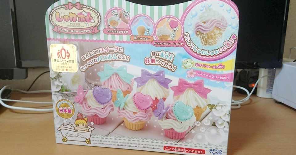 バスボムが作れる女の子おもちゃ しゅわボム で遊んだ その 1 なんか楽しいハルミツ Note