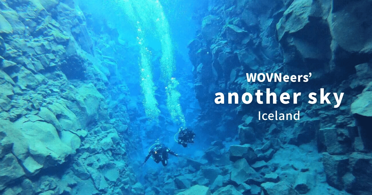 地球を感じられる国アイスランド Wovn Magazine