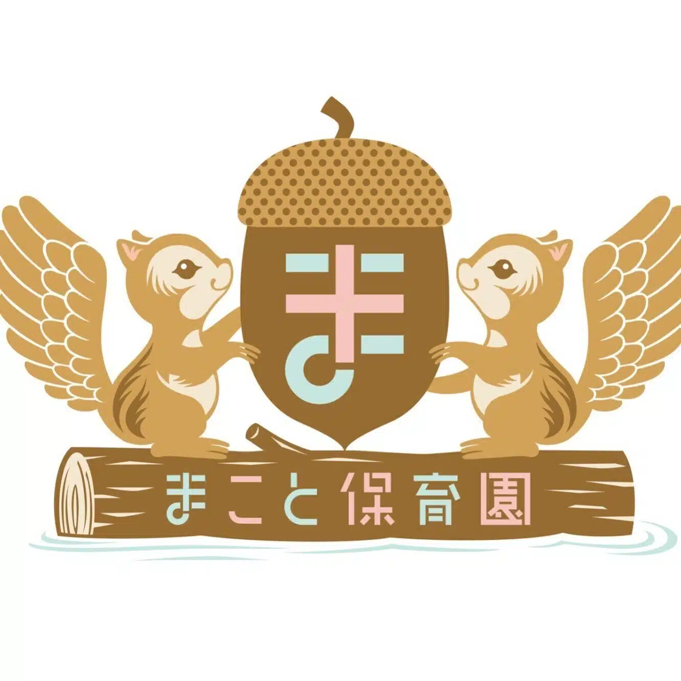 まこと保育園