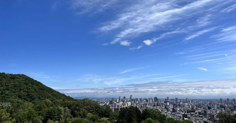 札幌旭山記念公園☀️