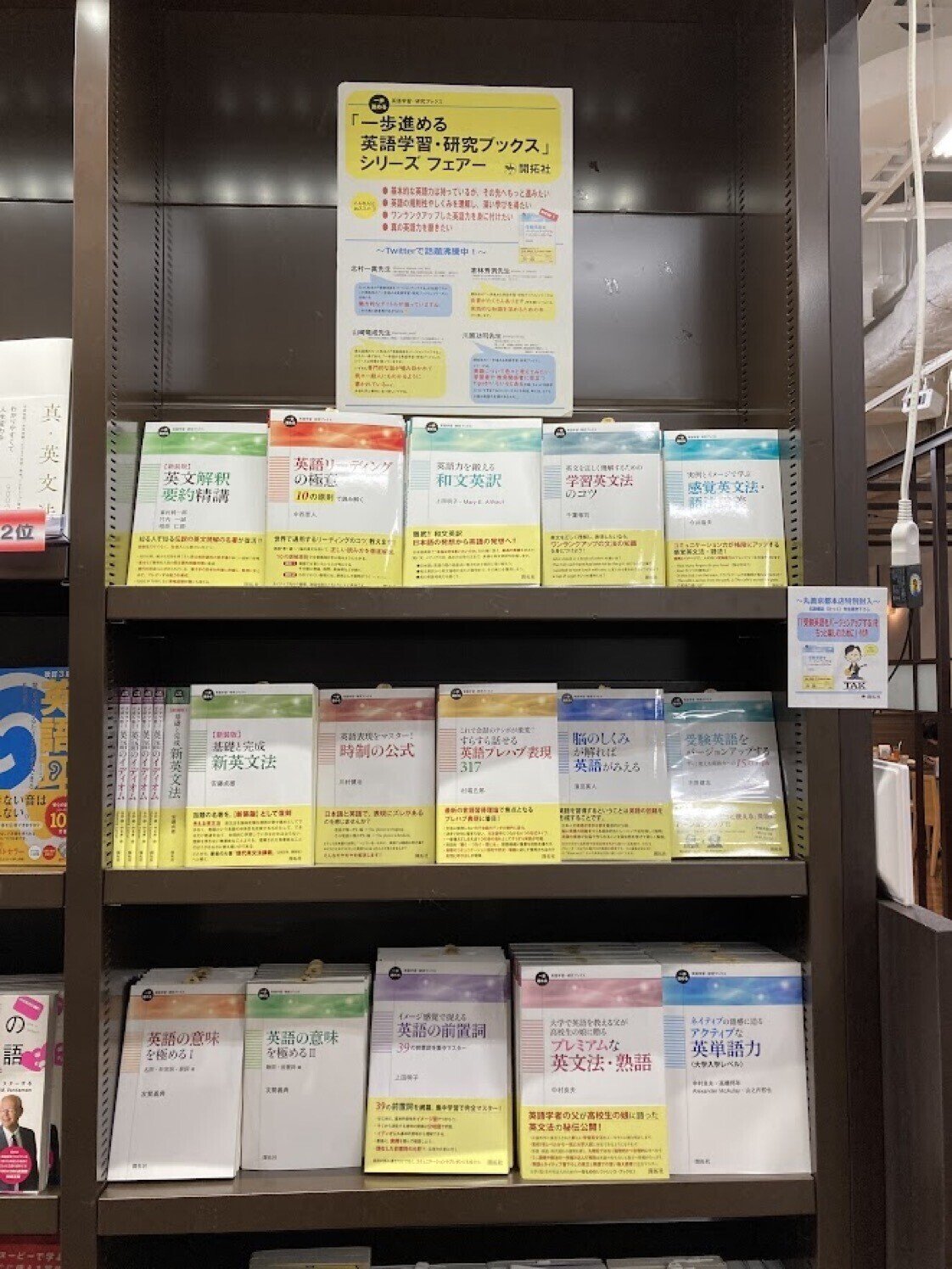 開拓社 一歩進める英語学習 研究ブックス フェア開催のお知らせ 錦光山和雄の 粟田焼 京薩摩 Blog 開拓社 一歩進める英語学習 研究ブックス フェア開催のお知らせ 錦光山和雄の 粟田焼 京薩摩 Blog