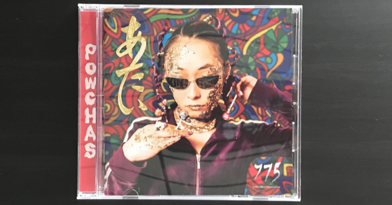 775かっこよすぎやろ｜YukLab