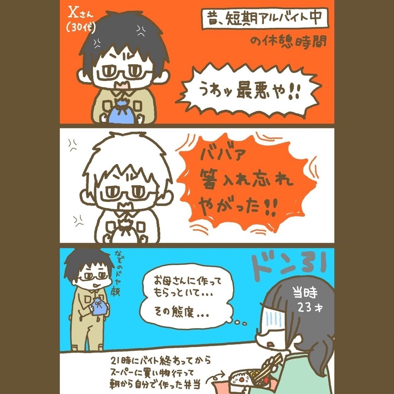 ドン引きだぜ イラストレーターとき Note