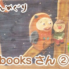 絵本レビュー「えびすさんと6人のなかまたち」｜Chuckle（チャックル）店長