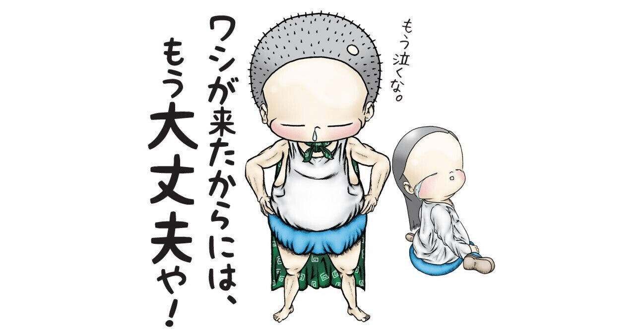 ここぞの時のピンチヒッターとチャンスヒッターを任されるポジションを目指す やらぽん のほほんエッセイ Note
