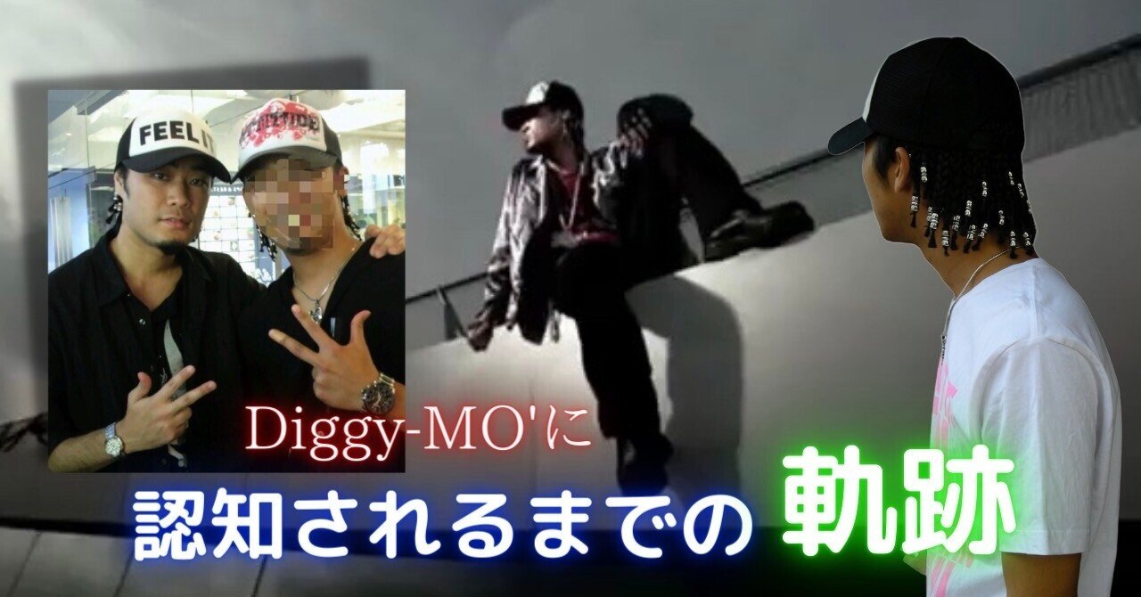 SOUL'd OUTを愛し、Diggyに認知された男の『軌跡』|竜 SOUL'd OUTを愛し、Diggyに認知された男の『軌跡』|竜