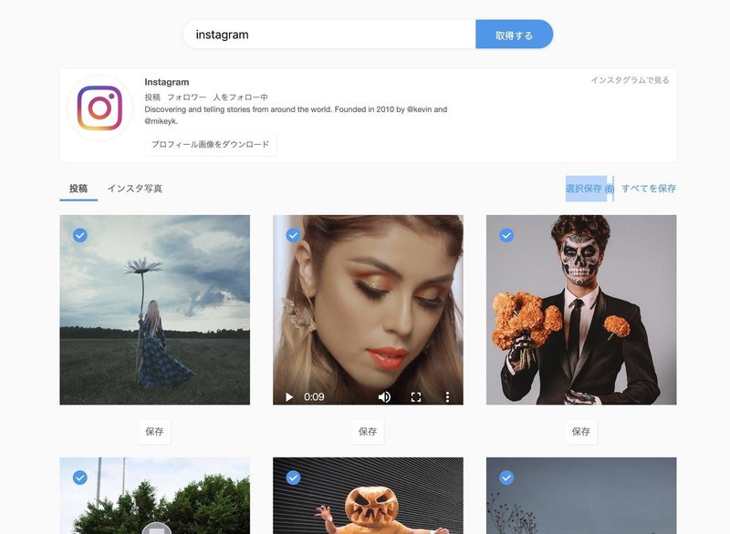 複数のインスタ 画像保存方法 18 Saveig Note 複数のインスタ 画像保存方法 18 Saveig Note