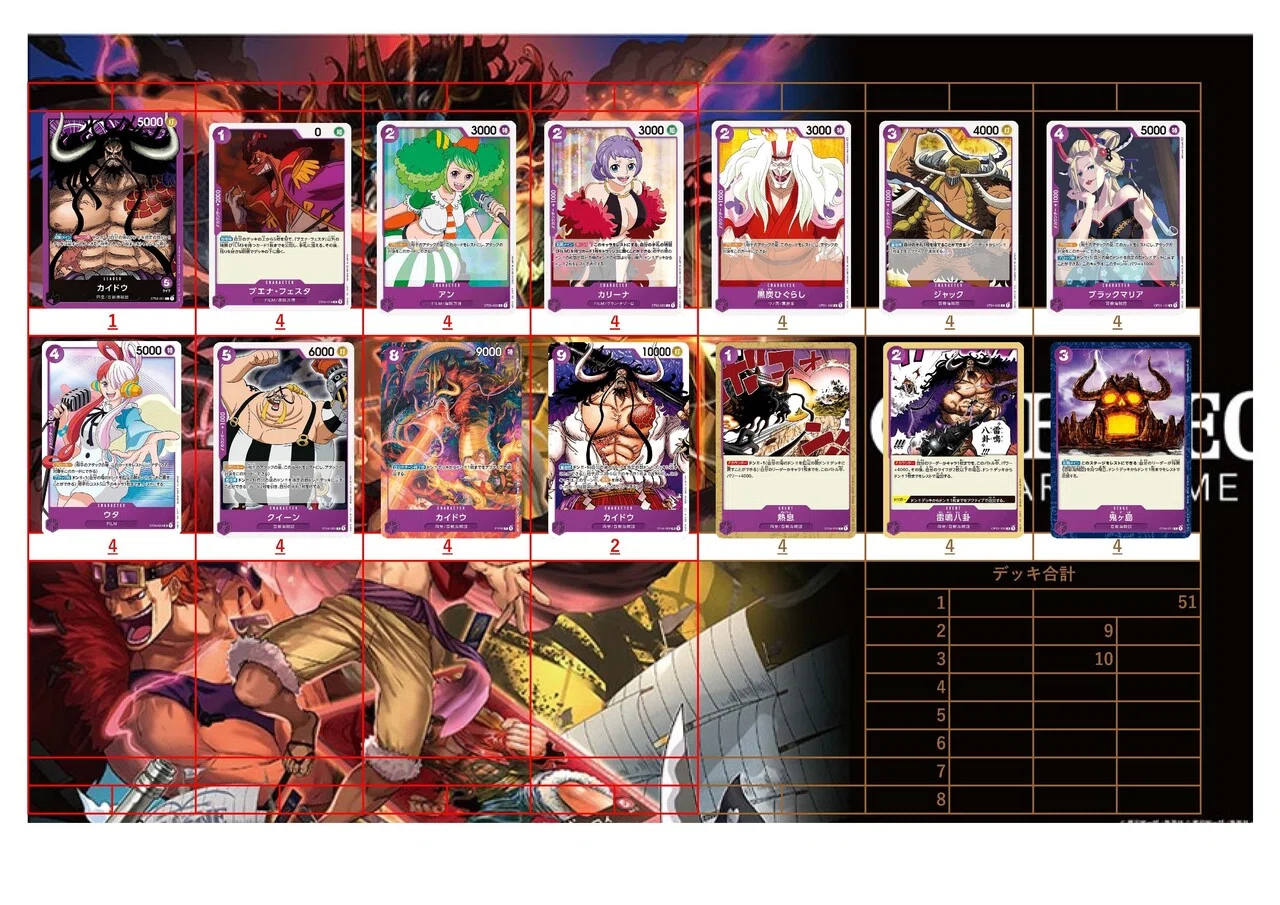 カイドウ リーダー パラレル 紫 ワンピースカードゲーム 混合 ワンピカード