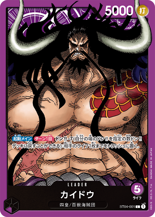 激安な ONE PIECEカード 紫カイドウデッキ アイスバーグデッキ 他