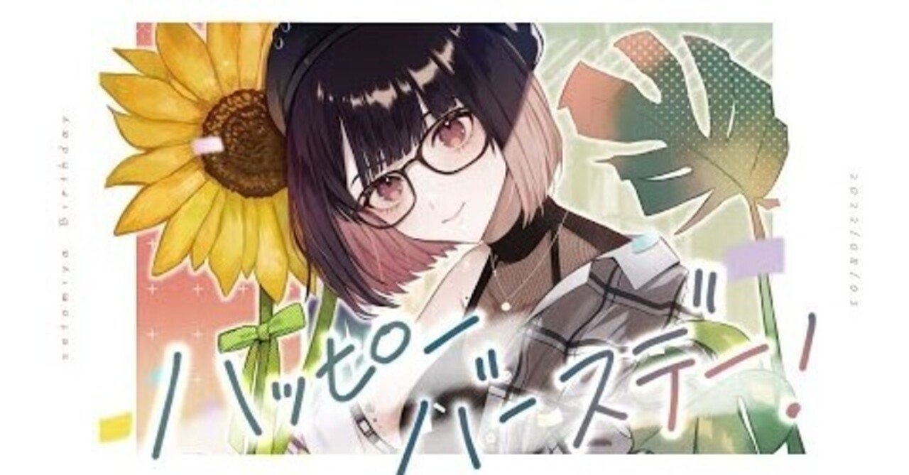 瀬戸美夜子 誕生日 叶 Anemone 椎名唯華 愛言葉 など ８ ３の配信予定 ２ 時３時ニュース ｖライフ ｖチューバー速報 Note
