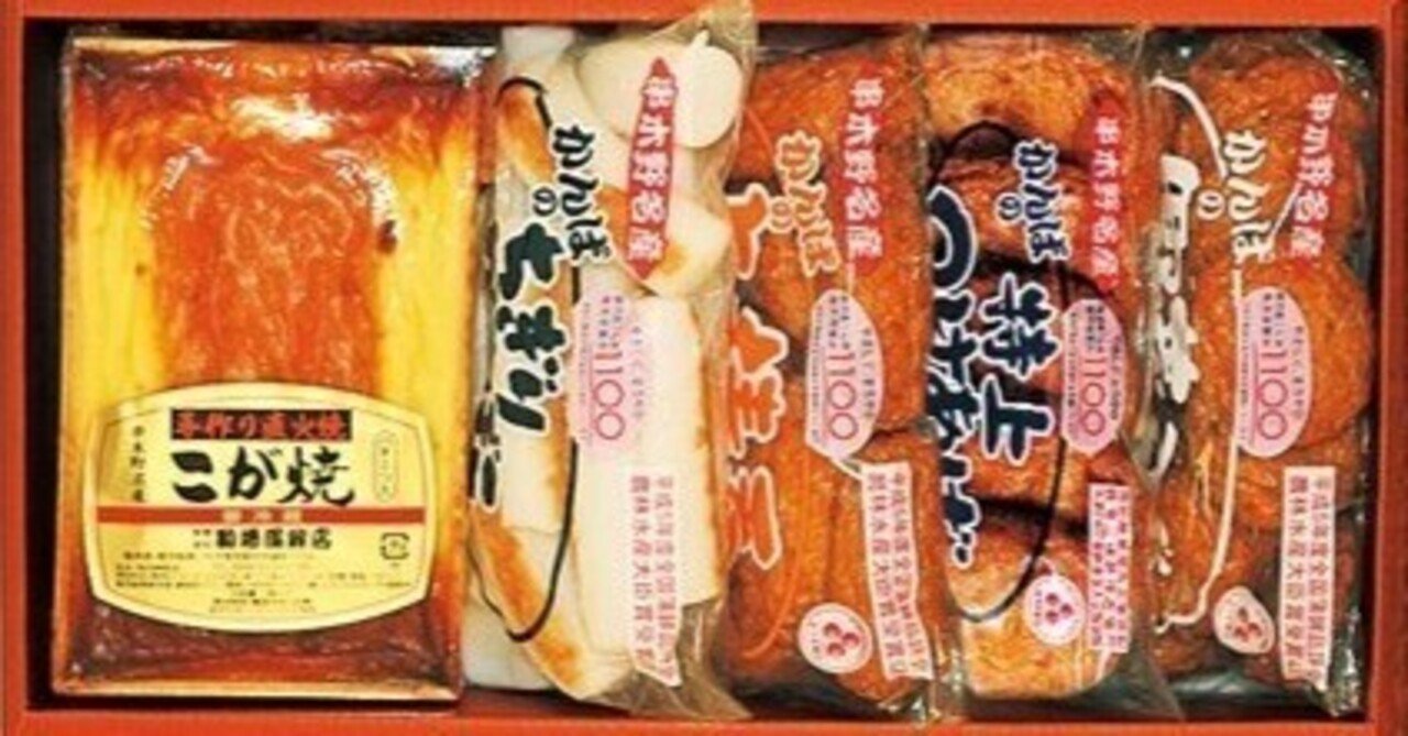 鹿児島の郷土料理 こが焼き きむいさ Note