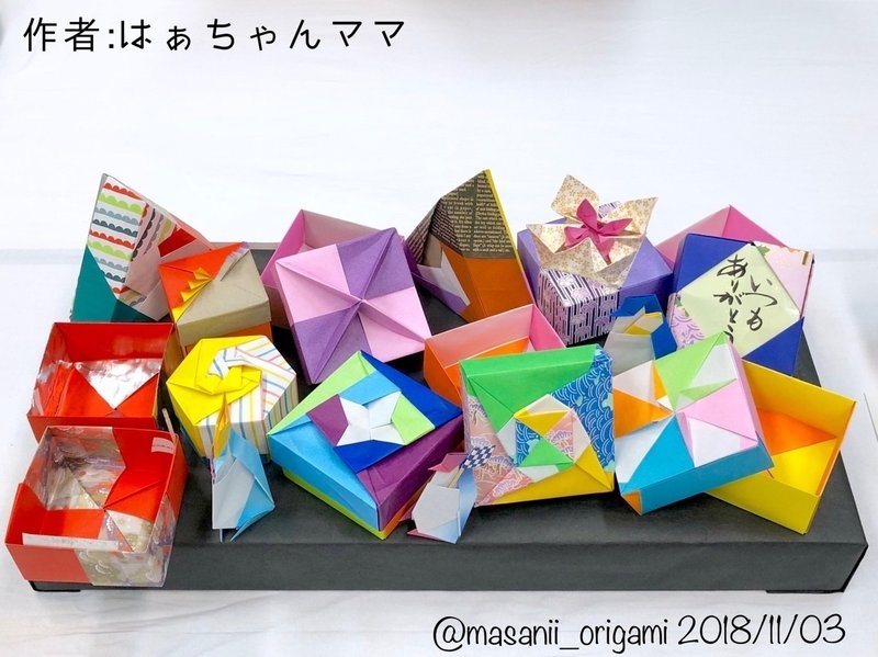 折り紙展示レポ カラフル 繊細 上品 はぁちゃんママの箱おりがみ まさにぃ Note