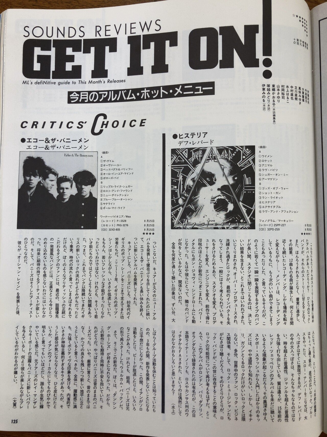 Def Leppard / Hysteria(1987 UK:1 US:1)｜マサ | 洋楽情報