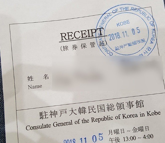 結婚移民ビザ（F-6）申請：領事館へ｜skdzk