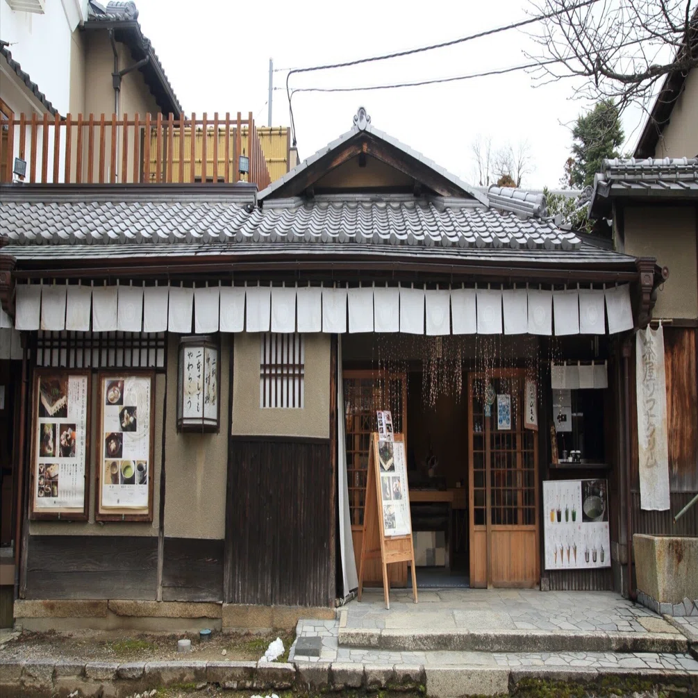 二 軒 茶屋