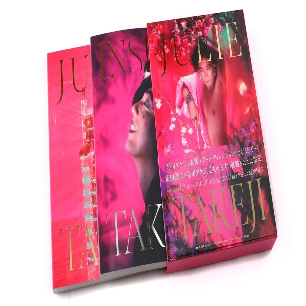 沢田研二x早川タケジ 写真集 256pagex2冊組 箱入 ￥25000 ＋税 3.5Kg