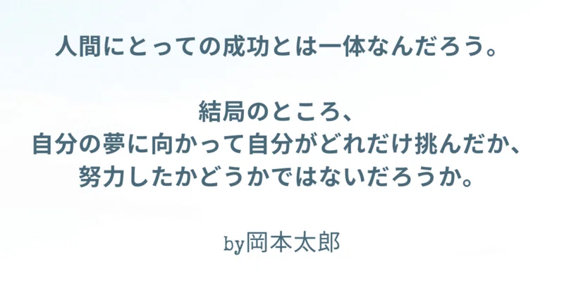 まなび 名言編 まなびのまるこ 毎日投稿中 Note