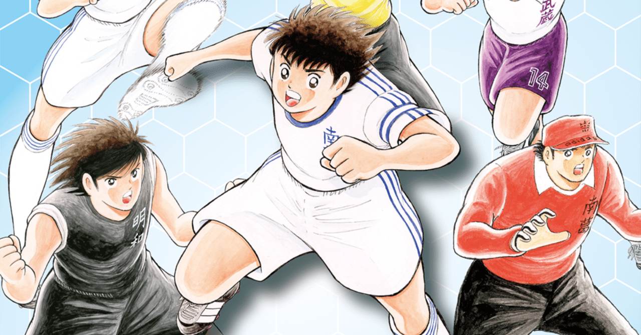 キャプテン翼pop Up Store 神戸阪急で9月7日からスタート キャプテン翼 オフィシャル キャプテン翼pop Up Store 神戸阪急で9月7日からスタート キャプテン翼 オフィシャル