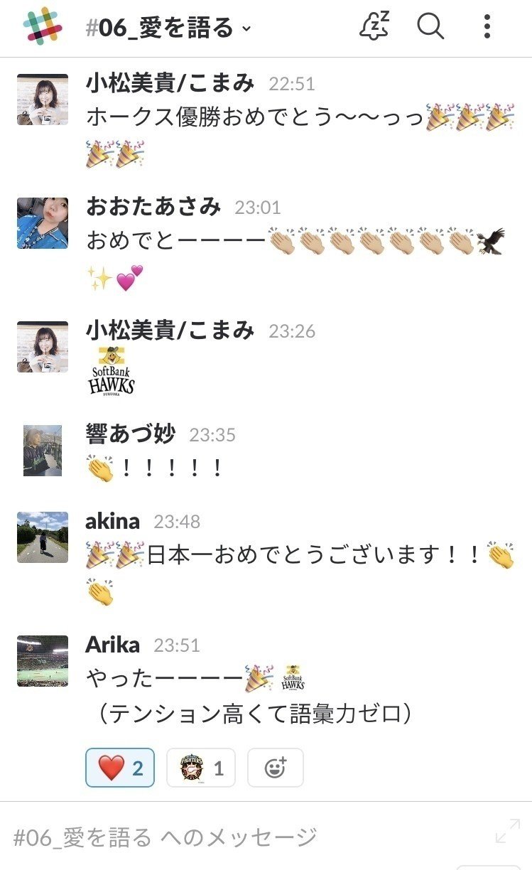 やきう女子 が集まることが嬉しすぎて 野球愛がとまらない 小松 美貴 こまみ Note やきう女子 が集まることが嬉しすぎて 野球愛がとまらない 小松 美貴 こまみ Note