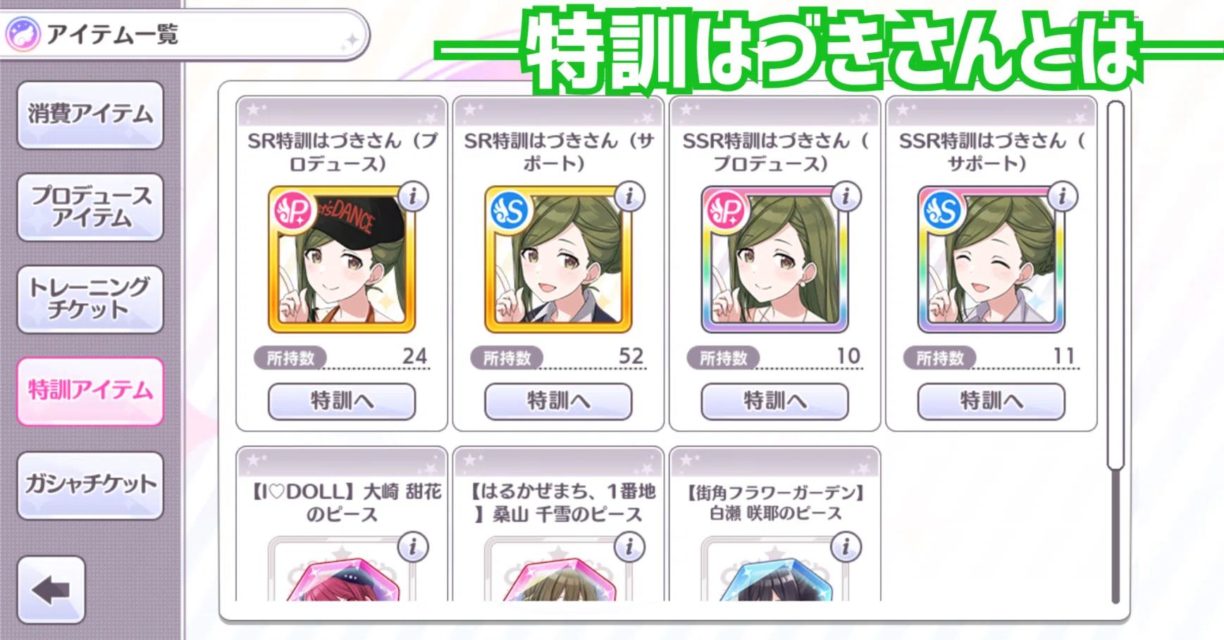 葉月様 専用ページ