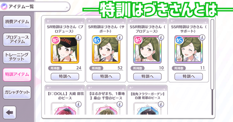 おシャニ攻略相談室 しらたまあんこ Note