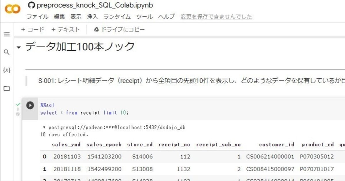 Python実践データ分析100本ノック 第2版 | 下山輝昌, 松田雄馬