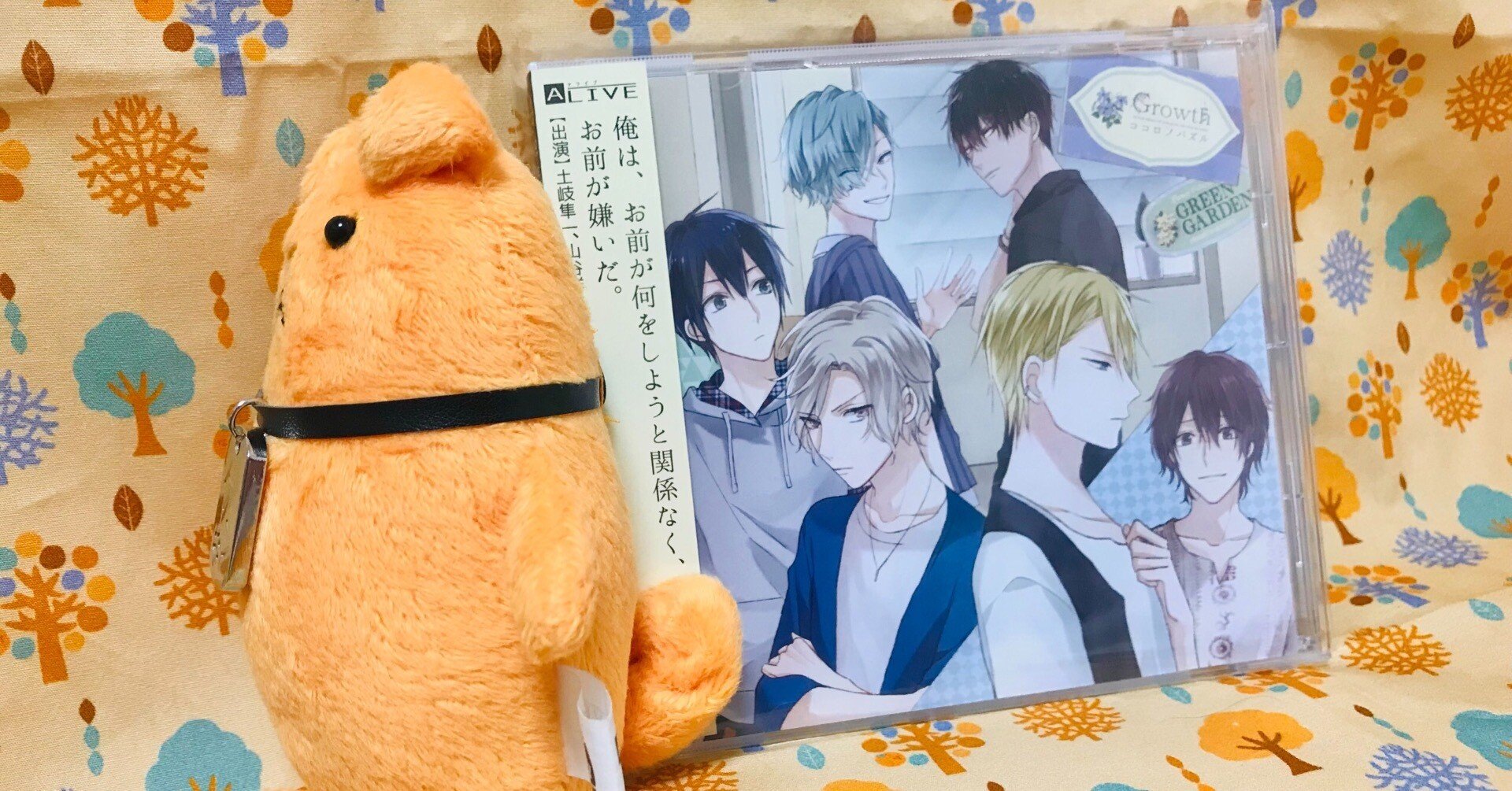 Growth ドラマCDセット Growth Drama CD vol.2 ココロノパズル 感想｜miu
