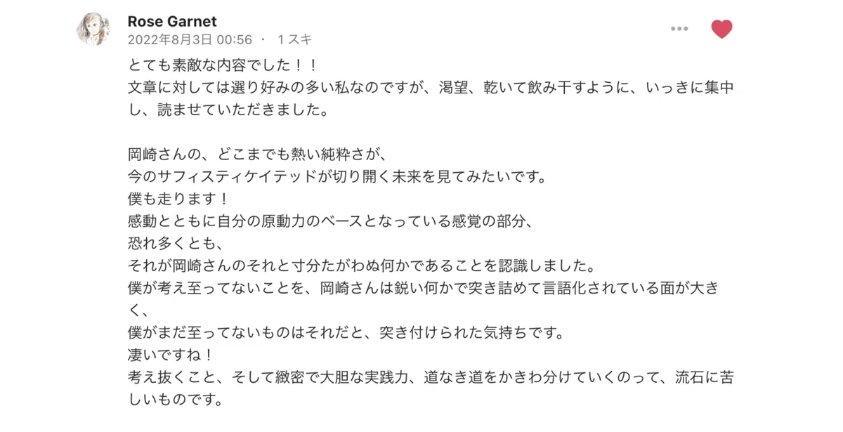 スクリーンショット 2022-08-03 23.09.49