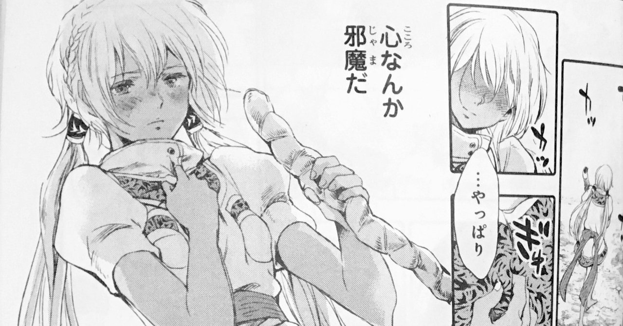 感情をめぐる ファンタジー Shigaku Note 感情をめぐる ファンタジー Shigaku Note