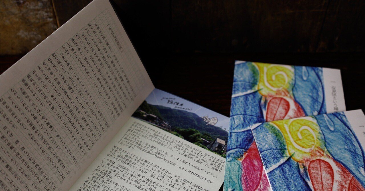 スタッフコラム 恵文社のフリーペーパーが出来ました その名は しましま 恵文社 本にまつわるあれこれのお店 Note スタッフコラム 恵文社のフリーペーパーが出来ました その名は しましま 恵文社 本にまつわるあれこれのお店 Note