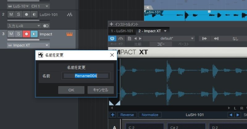 Studio One V4 の 名前を変更 における不具合らしきもの Bisk Note