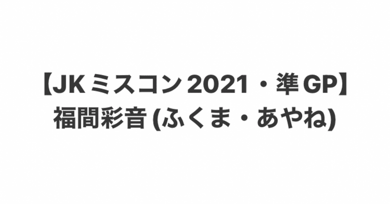 見出し画像