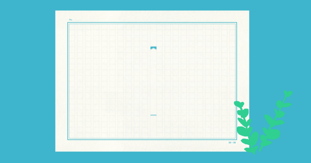 わたしにとって 教育 とは 弁論大会原稿 ゆい Note わたしにとって 教育 とは 弁論大会原稿 ゆい Note