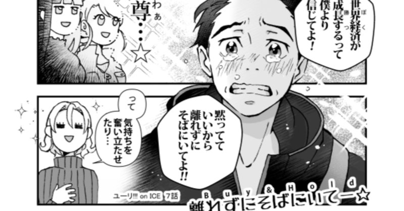 ユーリonice の新着タグ記事一覧 Note つくる つながる とどける