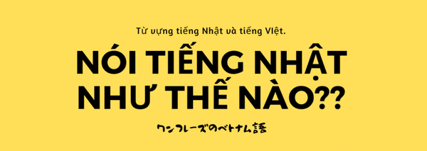 Ly Mỹ ベトナム語オタク Otaku Tiếng Việt Note