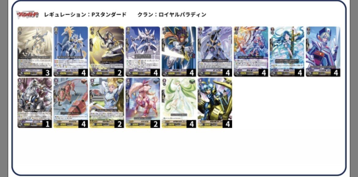 ロイヤルパラディン　初期　デッキ　パーツ各種 ヴァンガード歴史書】BT01騎士王降臨～BT04虚影神蝕 最初期環境