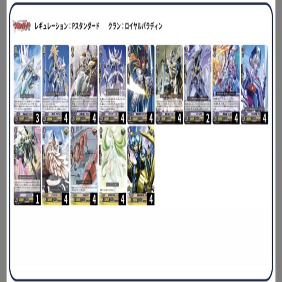 ヴァンガード歴史書】BT01騎士王降臨～BT04虚影神蝕 最初期環境