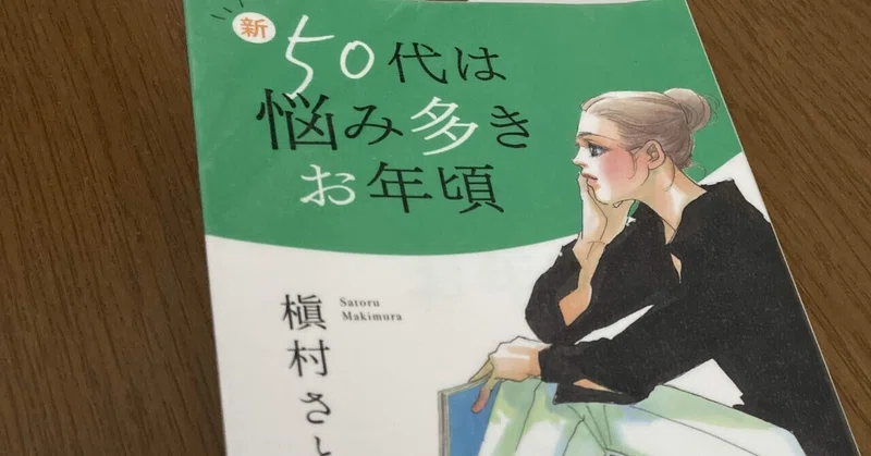 槇村さとる の新着タグ記事一覧 Note つくる つながる とどける