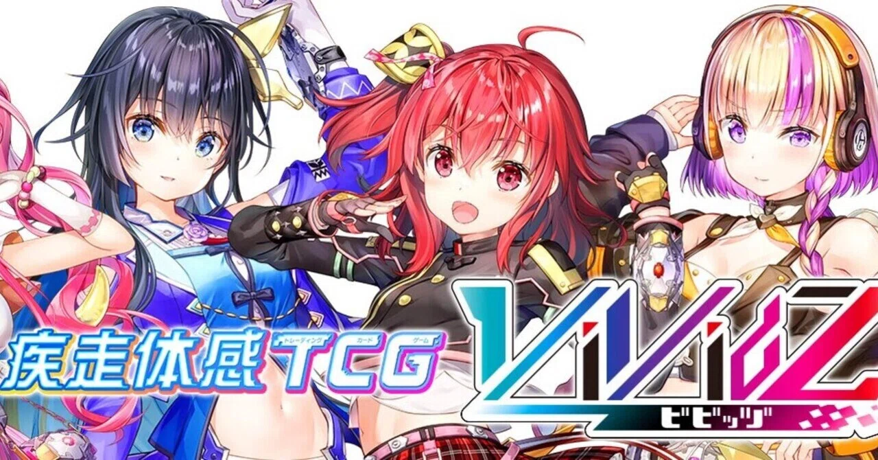 Vividz(ビビッヅ)、しませんか(始めどきなので) ブログ版｜ちゅうとくん